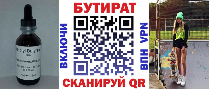нарко площадка Telegram Катайск БУТИРАТ BDO 33% наркотики