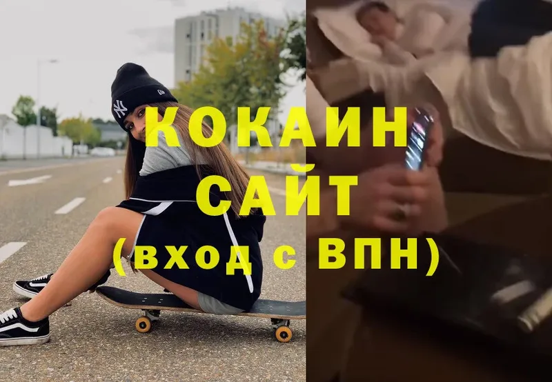 купить   Катайск  COCAIN 99% 