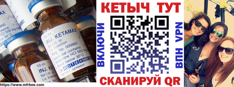 Кетамин VHQ  Катайск 