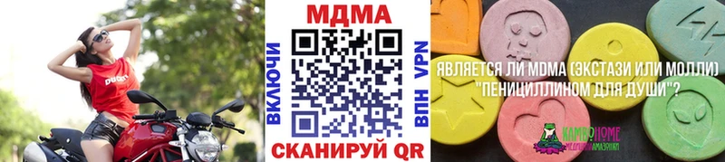 МДМА crystal  Катайск 