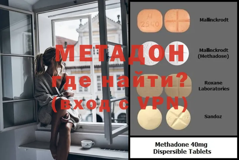 МЕТАДОН methadone  omg ONION  Катайск  купить наркотики цена 