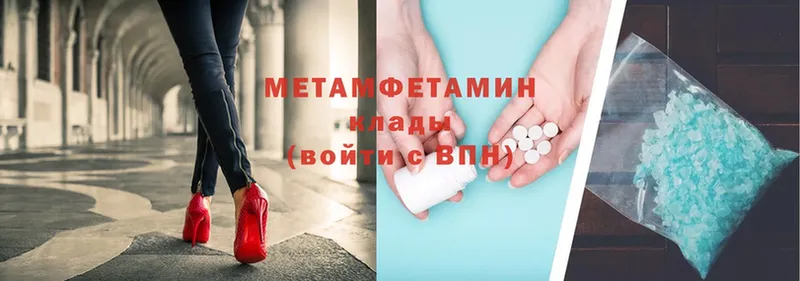 где продают   Катайск  Первитин Methamphetamine 